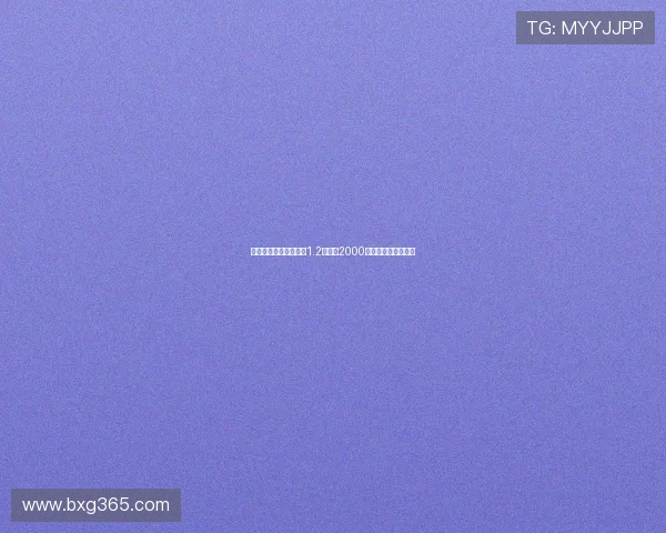 英媒报道利物浦计划以1.2亿镑加2000万镑报价签下伊萨克